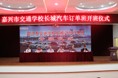 長城汽車訂單班開班儀式1(余貽欽)_副本.jpg 長城汽車訂單班開班儀式1(余貽欽)_副本.jpg