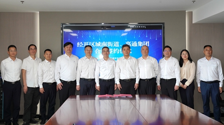 【20240929】嘉通集團與城南街道簽約地塊合作開發項目合影留念(李阿梅攝).jpg 【20240929】嘉通集團與城南街道簽約地塊合作開發項目合影留念(李阿梅攝).jpg